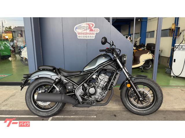 レブル２５０