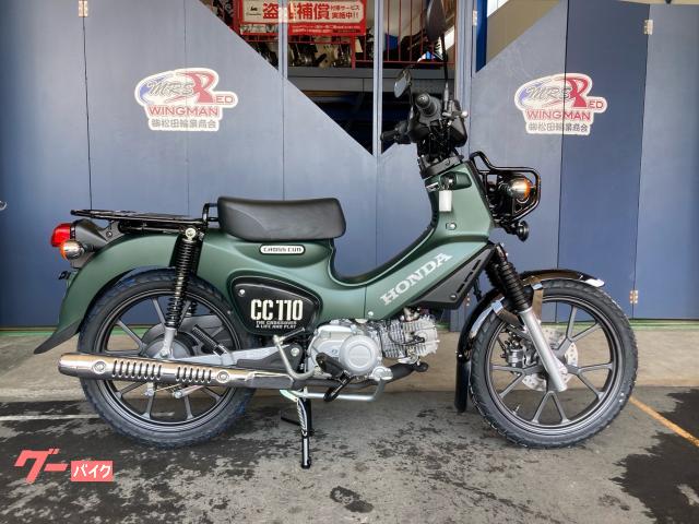 クロスカブ１１０