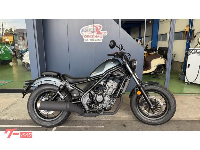 レブル２５０