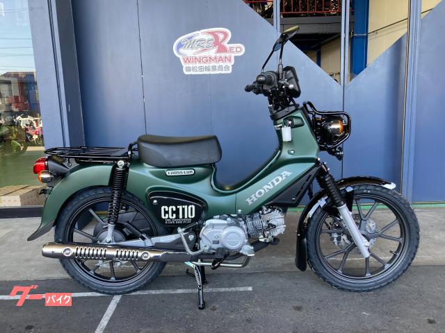 クロスカブ１１０