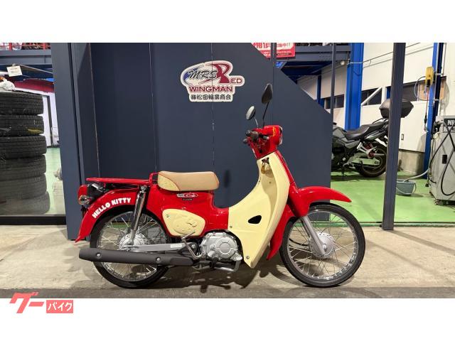 スーパーカブ５０ハローキティ