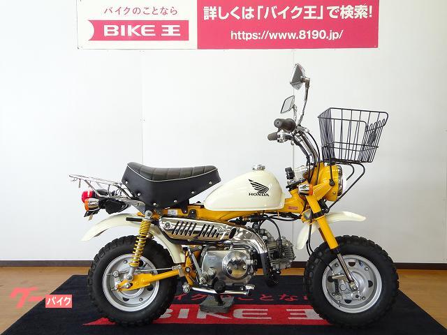 車両情報 ホンダ モンキー バイク王 長野店 中古バイク 新車バイク探しはバイクブロス