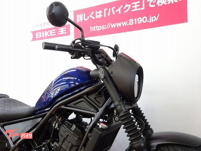ホンダ レブル250 Sエディション 2021年モデル/オーバー