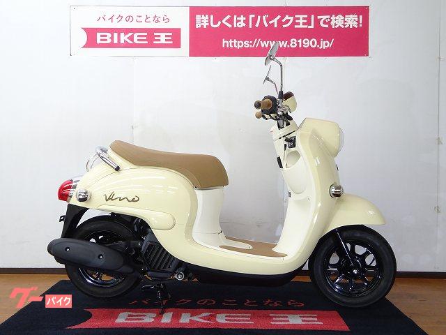 新車☆ヤマハ☆ビーノ☆バイク☆原付☆50cc☆ | vitoriatrajes.com.br