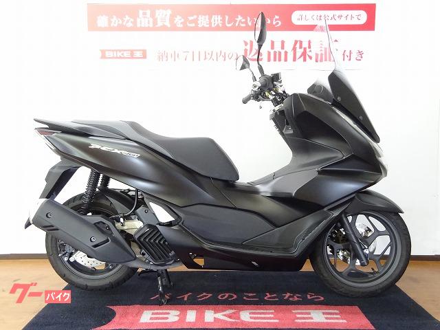 ホンダ ＰＣＸ１６０ ２０２１年モデル／純正オプションロング