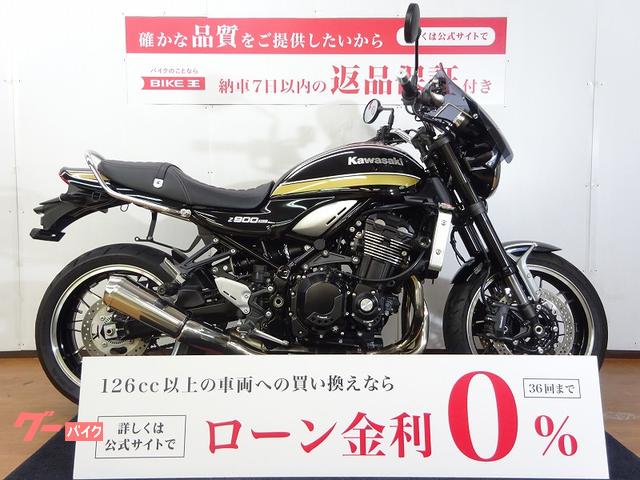 Ｚ９００ＲＳ　２０２３年モデル／フロントスクリーン／エンジンンスライダー