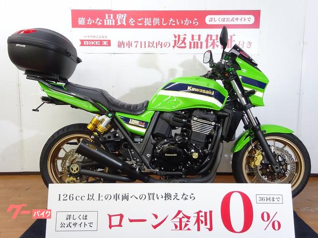 ＺＲＸ１２００　ＤＡＥＧ　ノジマフルエキマフラー／カスタムビキニカウル／カスタムスクリーン