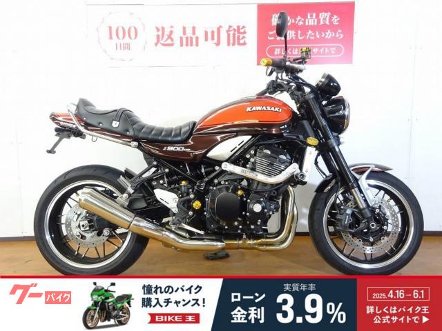 Ｚ９００ＲＳ　ＯＶＥＲサブフレーム／エンジンスライダー／カスタムシート／フェンダーレス