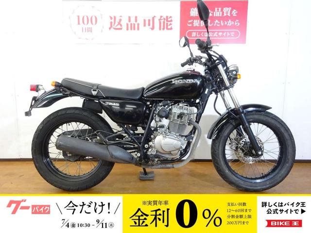 ＣＢ２２３Ｓ　２０１０年モデル／キャブレター