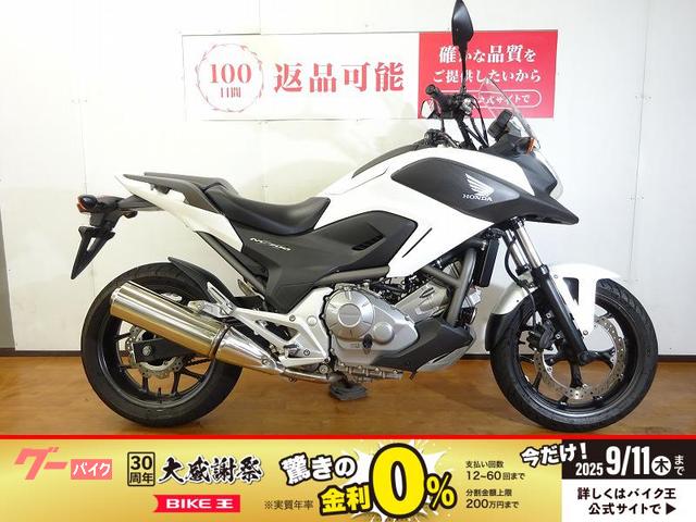 ＮＣ７００Ｘ　２０１３年モデル／ワンオーナー／フルノーマル