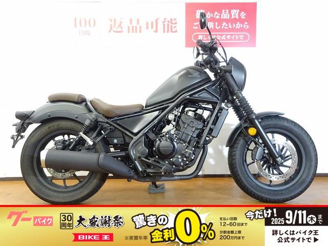 レブル２５０　Ｓエディション　ワンオーナー／カスタムグリップ