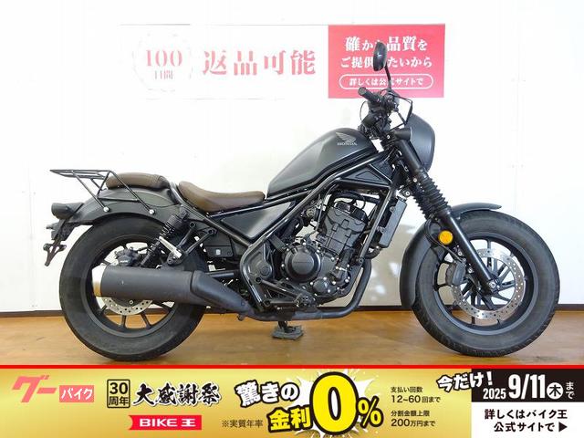レブル２５０　Ｓエディション　リヤキャリア