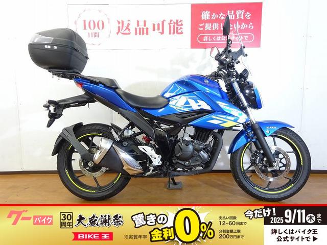 ＧＩＸＸＥＲ　１５０　フロントスクリーン／ドラレコ／リヤボックス