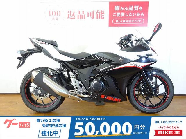 ＧＳＸ２５０Ｒ　ワンオーナー／フルノーマル