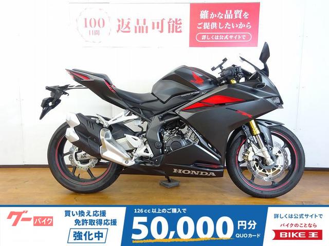 ＣＢＲ２５０ＲＲ　２０１７年モデル／フルノーマル