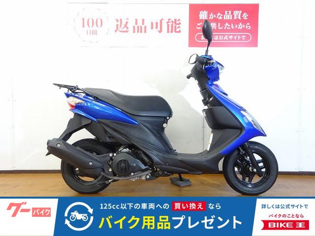 アドレスＶ１２５Ｓ　２０１３年モデル／ワンーナー／フルノーマル