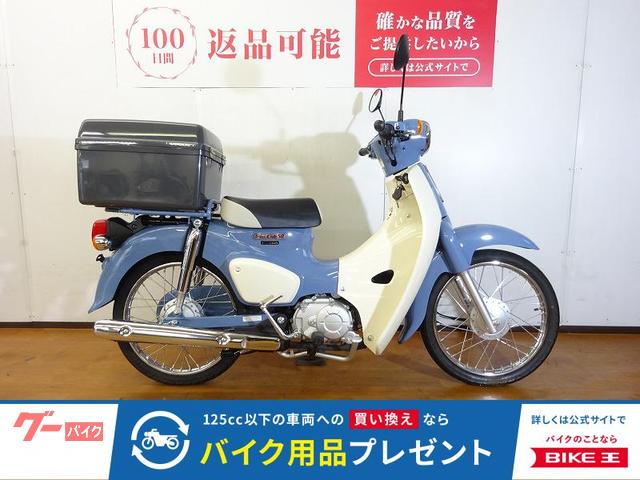 スーパーカブ５０　ファイナルエディション／リヤボックス