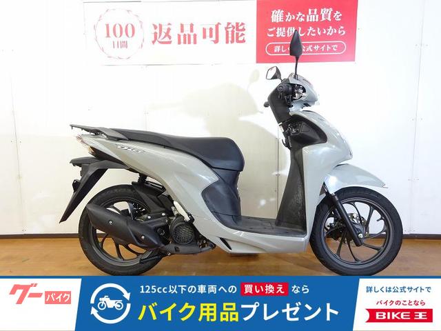 Ｄｉｏ１１０　２０２３年モデル　フルノーマル