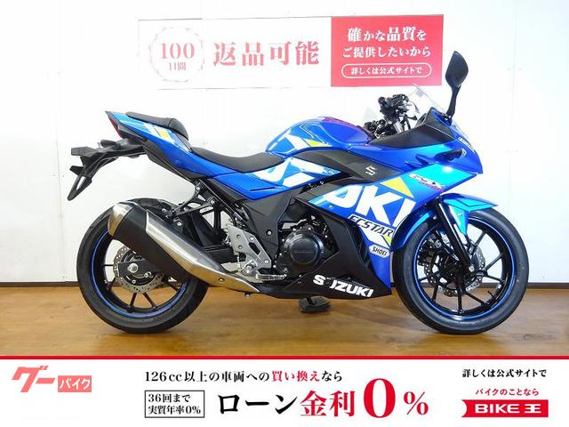 ＧＳＸ２５０Ｒ　ワンオーナー／フルノーマル