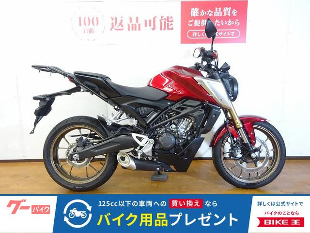 ＣＢ１２５Ｒ　２０２１年モデル／リヤキャリア