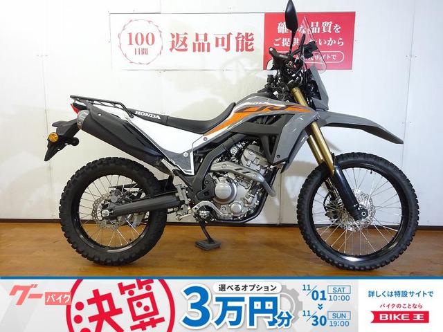 ＣＲＦ２５０Ｌ　２０２３年モデル／タナックススマートライドモニター／フロントスクリーン／ハンドガード／リヤキャリア