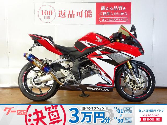 ＣＢＲ２５０ＲＲ　２０１７年モデル／ビームスサイレンサー／ミラースクリーン／フェンダーレス