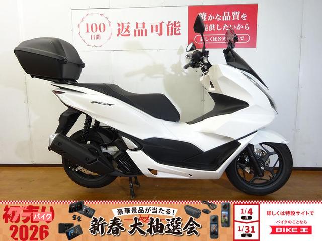ＰＣＸ　２０２３年モデル／スクリーンバイザー／純正リヤボックス