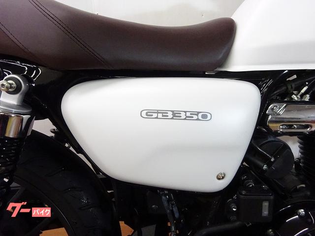 ホンダ GB350 2023年モデル／フルノーマル／ワンオーナー 