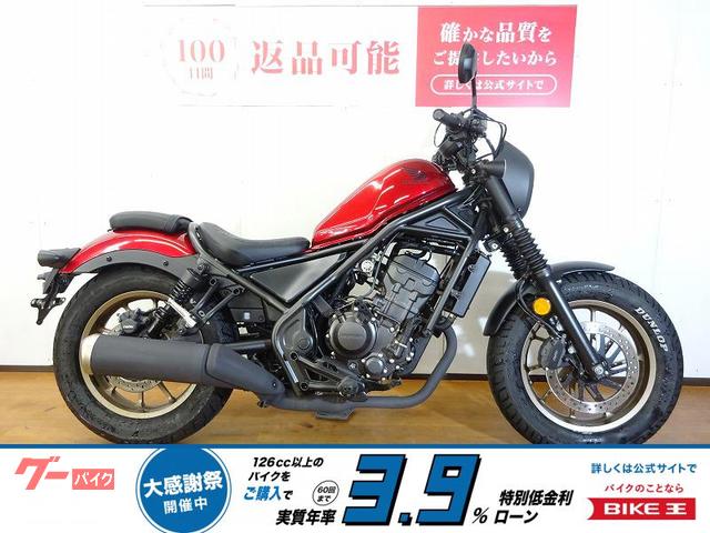 レブル２５０　Ｓエディション　２０２３年モデル／フルノーマル