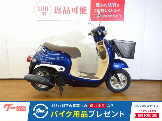 ジョルノ　２０１６年モデル／フロントバスケット