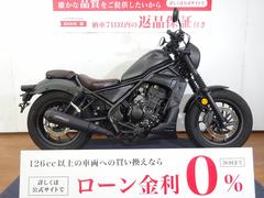 ホンダ　レブル２５０　Ｓエディション／２０２２年モデル／モリワキサイレンサー／デイトナタコメーター