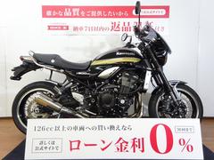 カワサキ　Ｚ９００ＲＳ　２０２３年モデル／フロントスクリーン／エンジンンスライダー