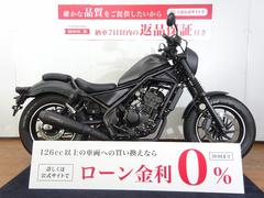 ホンダ　レブル２５０　Ｓエディション　モリワキサイレンサー