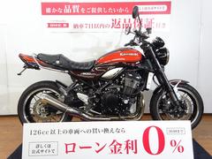 カワサキ　Ｚ９００ＲＳ　２０１９年モデル／フェンダーレス／インナーフェンダー