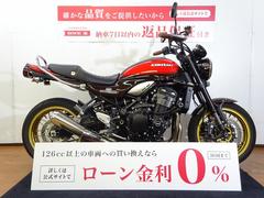 カワサキ　Ｚ９００ＲＳ　５０周年アニバーサリー　ハンドルカスタム／エンジンスライダー／フェンダーレス