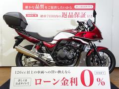 ホンダ　ＣＢ４００Ｓｕｐｅｒ　ボルドール　ＶＴＥＣ　Ｒｅｖｏ　エンジンガード／グリップヒーター／ドライブレコーダー／ＥＴＣ標準装備