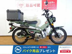 ホンダ　ＣＴ１２５ハンターカブ　２０２０年モデル／リヤボックス／カスタムシート／マルチバー