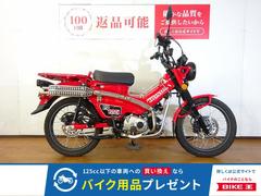 ホンダ　ＣＴ１２５ハンターカブ　２０２０年モデル　タケガワスクランブラーマフラー／カスタムミラー
