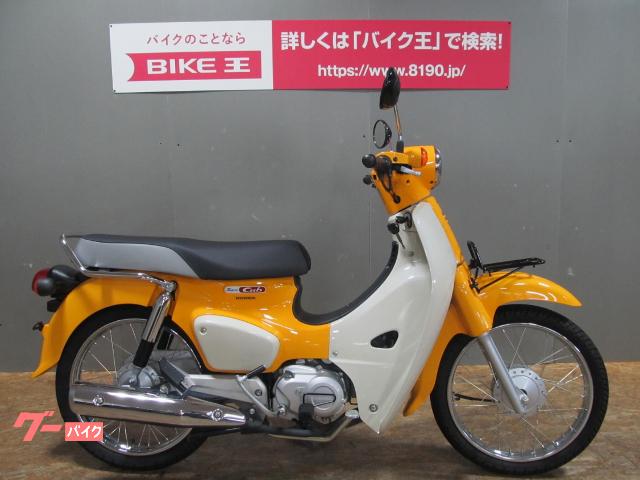 車両情報 ホンダ スーパーカブ110 バイク王 金沢店 中古バイク 新車バイク探しはバイクブロス