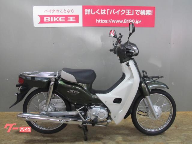 車両情報 ホンダ スーパーカブ50 バイク王 金沢店 中古バイク 新車バイク探しはバイクブロス