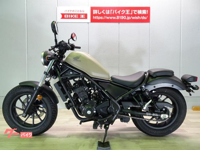 車両情報:ホンダ レブル250 | バイク王 金沢店 | 中古バイク・新車バイク探しはバイクブロス