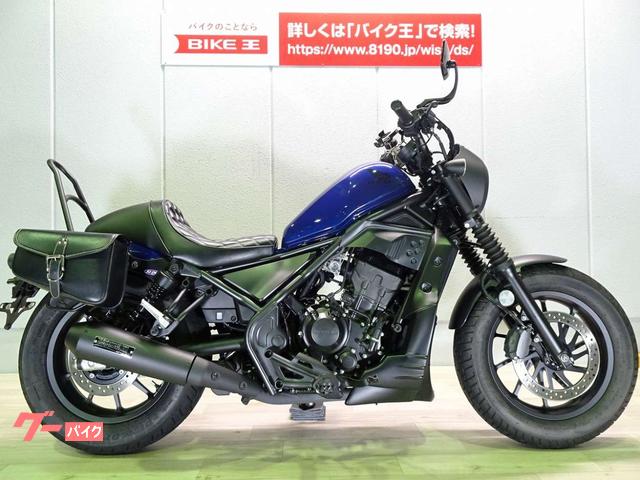 ホンダ レブル２５０ Ｓエディション ２０２２年モデル モリワキスリップオンマフラー シート サドルバックなどカスタム多数 ワンオーナー ｜バイク王  金沢店｜新車・中古バイクなら【グーバイク】