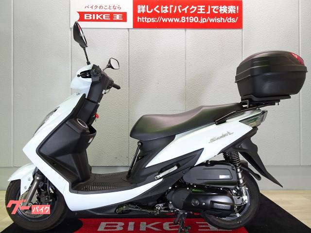 スズキ スウィッシュ125 新車ワンオーナー