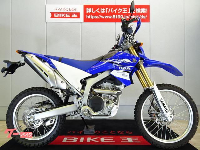 ◇ヤマハWR250R◇2017年式最終型◇林道仕様です！