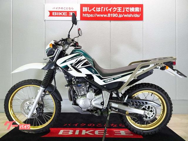 車両情報:ヤマハ セロー250 | バイク王 金沢店 | 中古バイク・新車