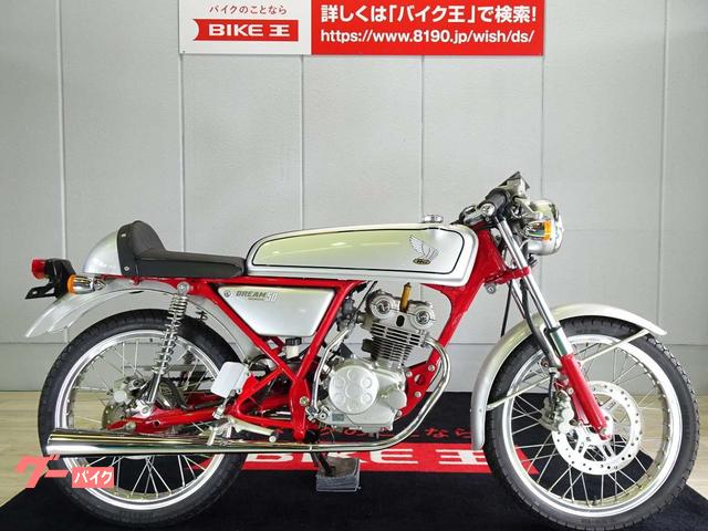 ホンダ ドリーム５０ ／フルノーマル／ワンオーナー／前後タイヤ新品