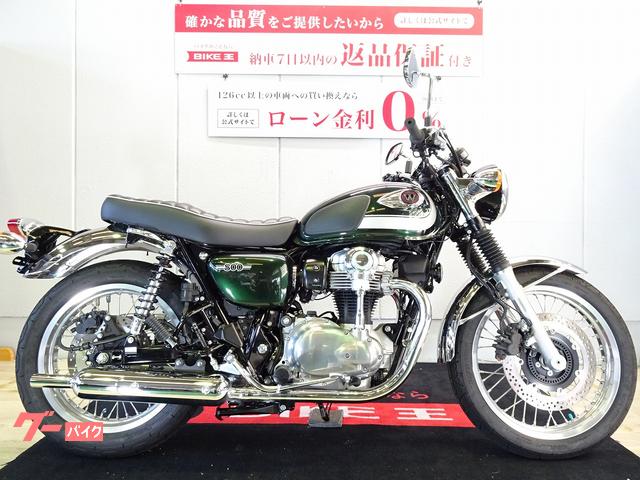 Ｗ８００　ＥＴＣ標準装備／２０２０年モデル／ノーマル車両