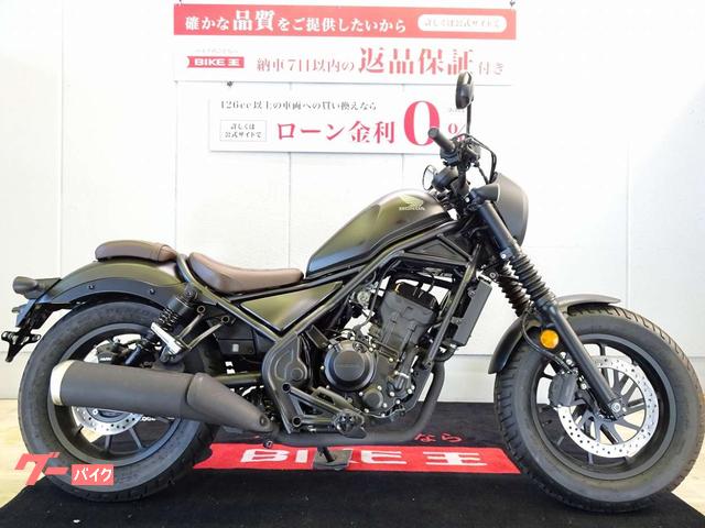 レブル２５０　Ｓエディション　２０２１年モデル／ワンオーナー／ノーマル車両