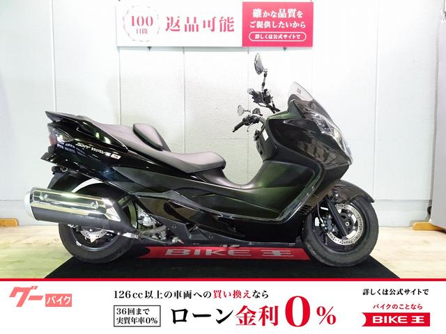 スカイウェイブ２５０　タイプＳ　２００９年モデル／スペアキー有り／ＣＪ４６Ａ型／インジェクション