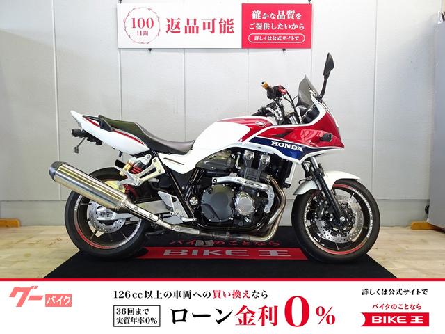ＣＢ１３００Ｓｕｐｅｒ　ボルドール　Ｅ−Ｐａｃｋａｇｅ　２０１６年モデル／フェンダーレス／エンジンガード等カスタム